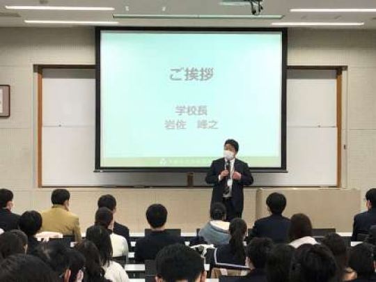 西京高等学校