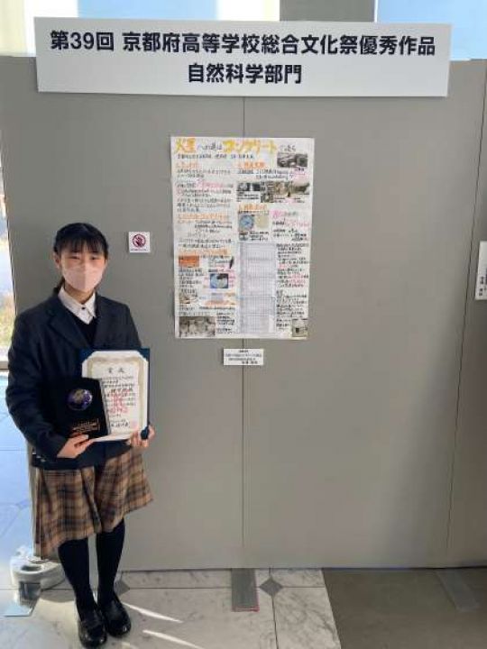 西京高等学校