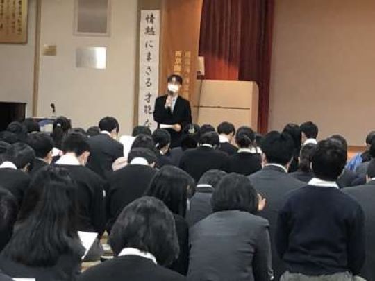 西京高等学校