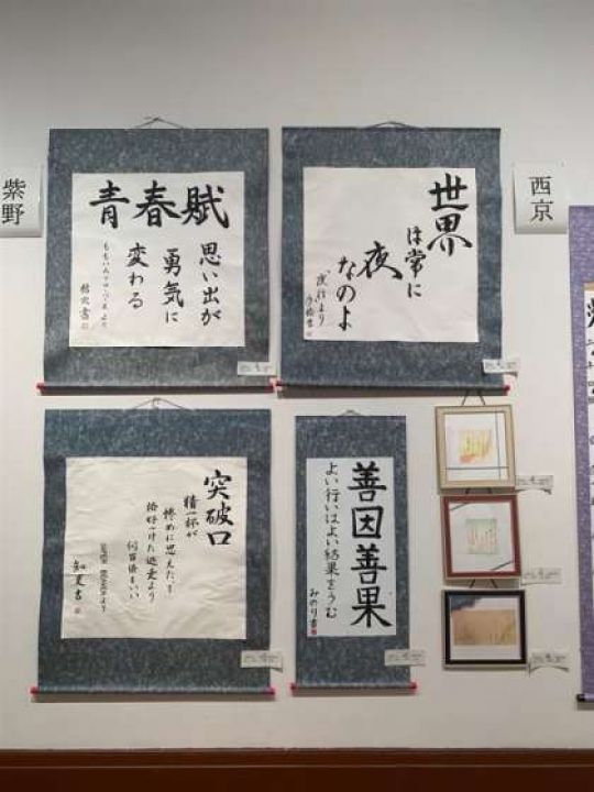 紫野高等学校