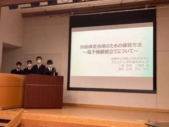 京都工学院高等学校