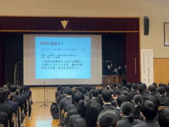 西京高等学校