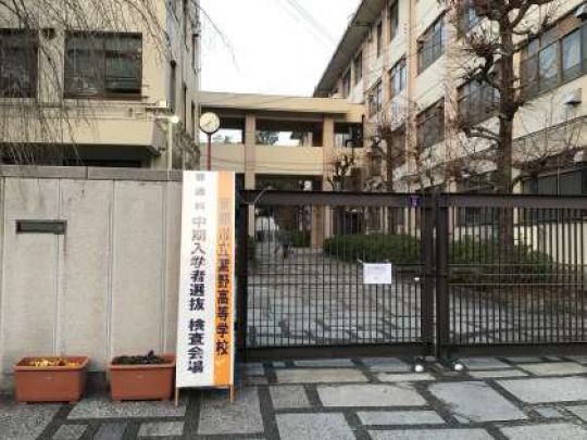 紫野高等学校