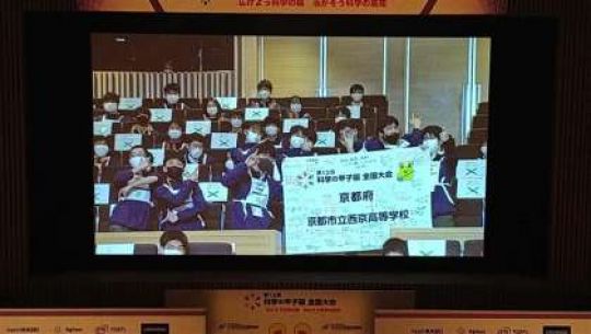 西京高等学校