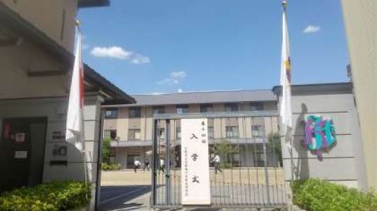 京都堀川音楽高等学校