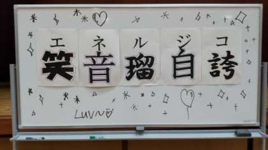 京都堀川音楽高等学校