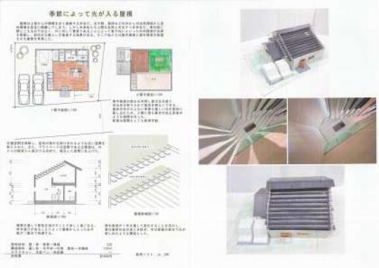 京都工学院高等学校