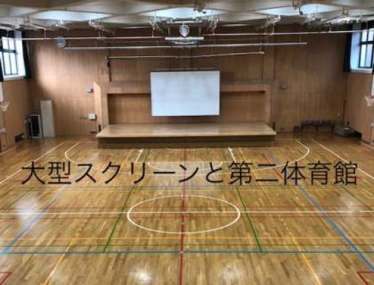 日吉ケ丘高等学校