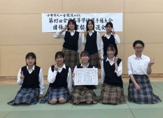 西京高等学校