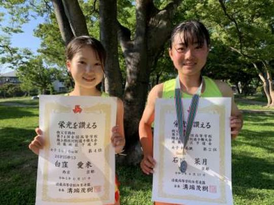 西京高等学校