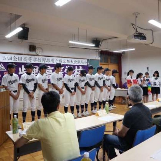 紫野高等学校