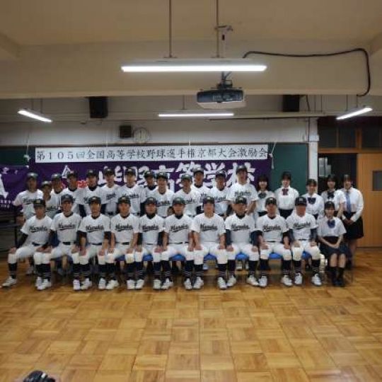 紫野高等学校