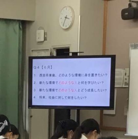 西京高等学校