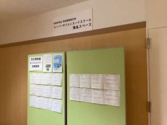 京都工学院高等学校