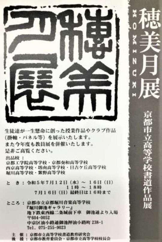 西京高等学校