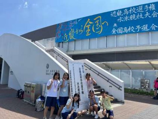 西京高等学校