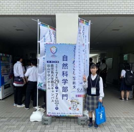 西京高等学校