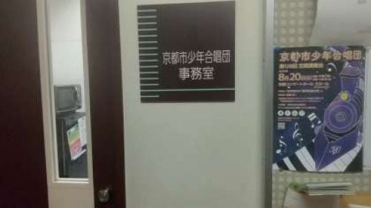 京都堀川音楽高等学校