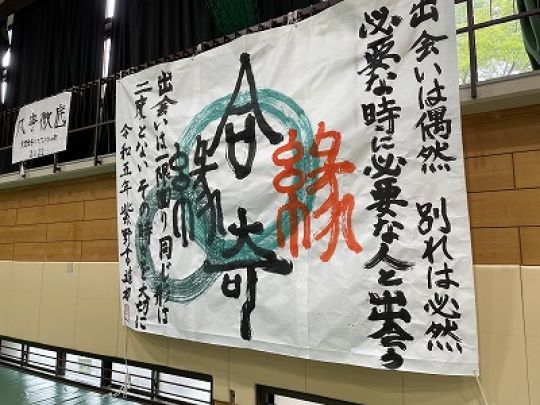 紫野高等学校