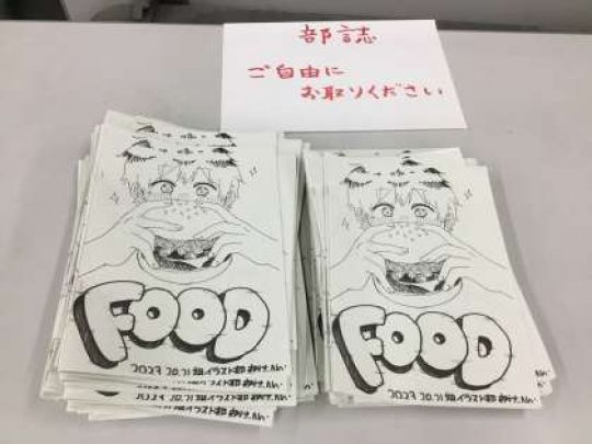西京高等学校