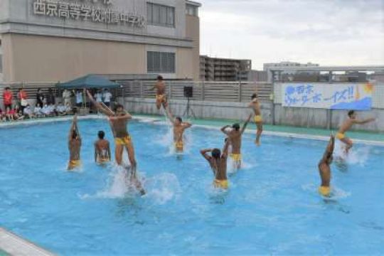 西京高等学校
