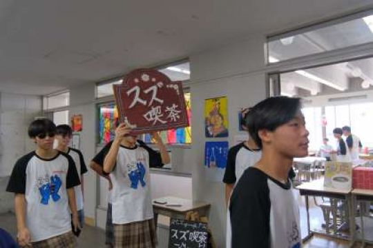 西京高等学校