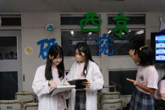 西京高等学校