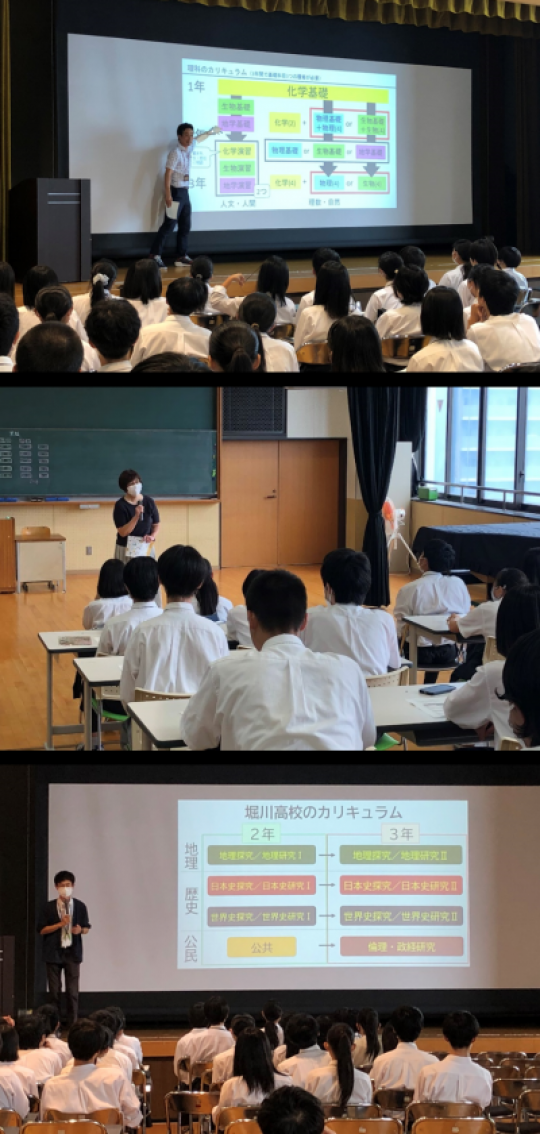 堀川高等学校