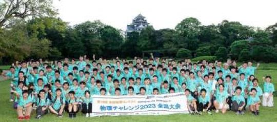 西京高等学校