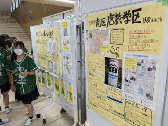 開建高等学校