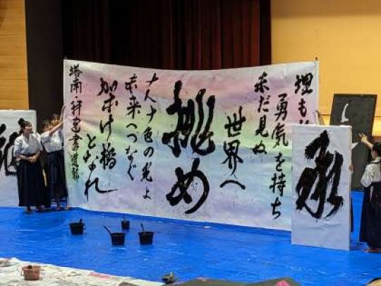開建高等学校