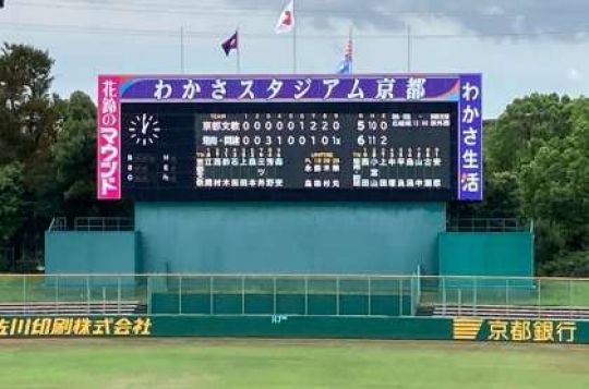 開建高等学校