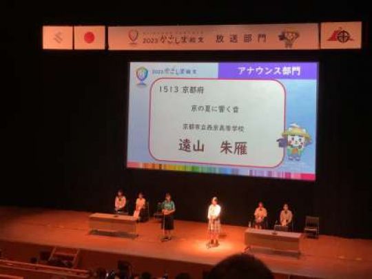 西京高等学校
