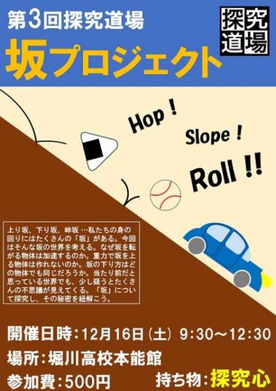 京都市立堀川高等学校 探究学科群 2021年度受験用 赤本 2009 (公立高校入試対策シリーズ)