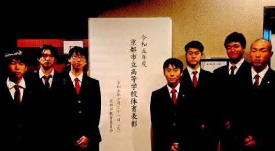 京都工学院高等学校