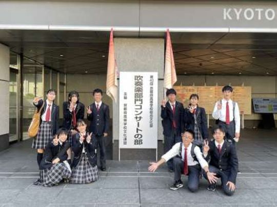 京都工学院高等学校