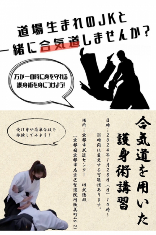 西京高等学校