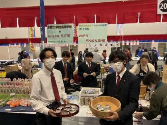 京都工学院高等学校