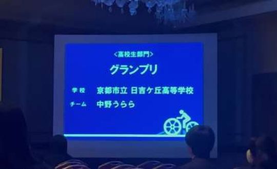 日吉ケ丘高等学校