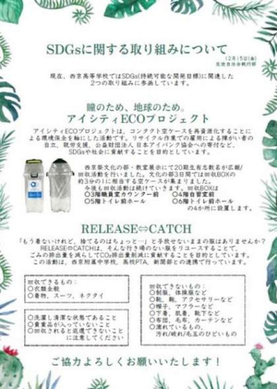 西京高等学校