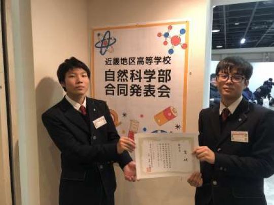 京都工学院高等学校