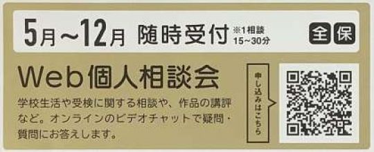 京都市立美術工芸高等学校