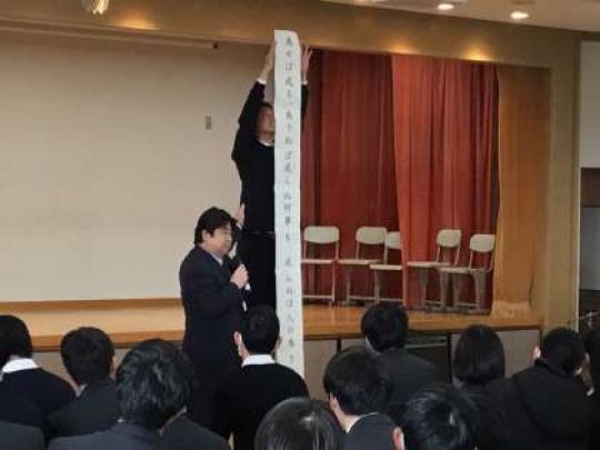 西京高等学校