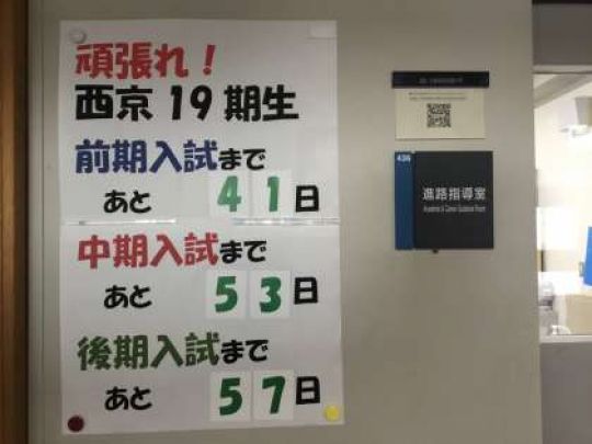 西京高等学校