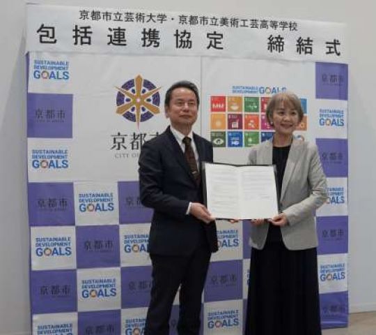 京都市立美術工芸高等学校
