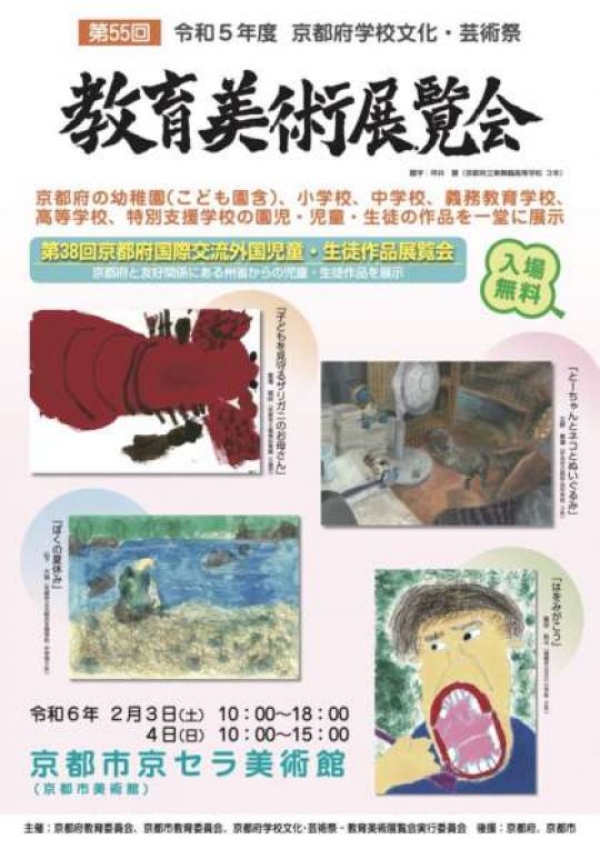 堀川高等学校