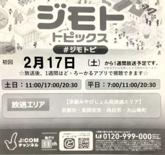 京都市立美術工芸高等学校