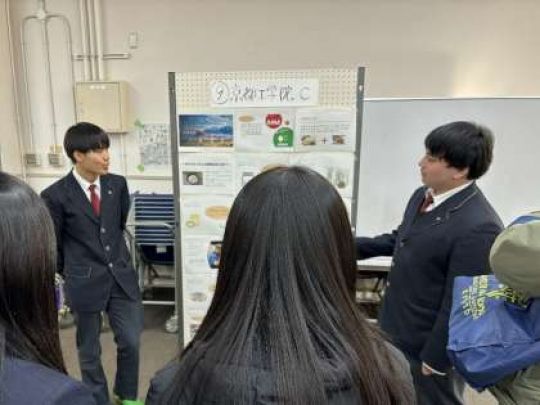 京都工学院高等学校