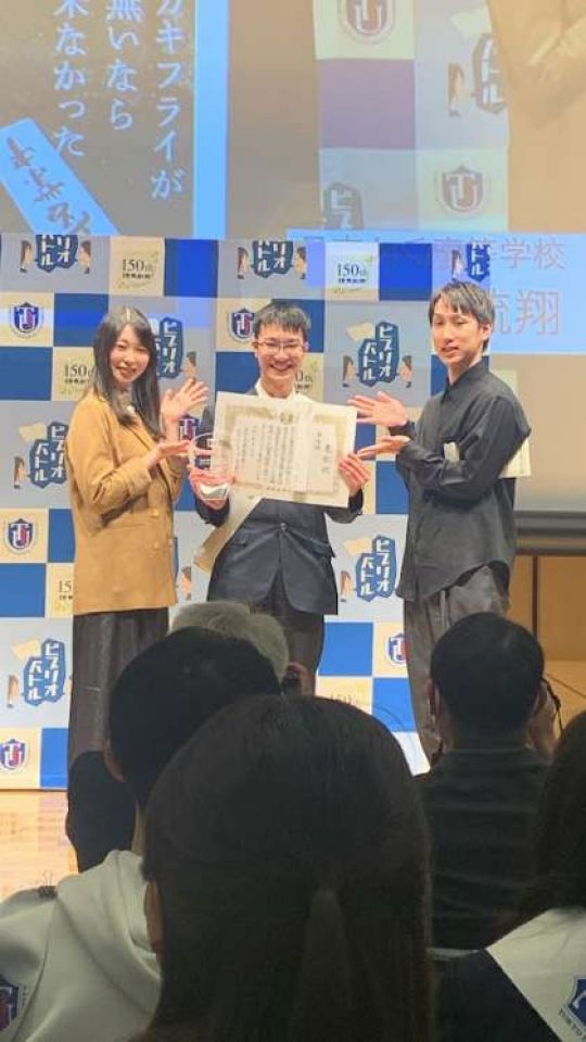 日吉ケ丘高等学校