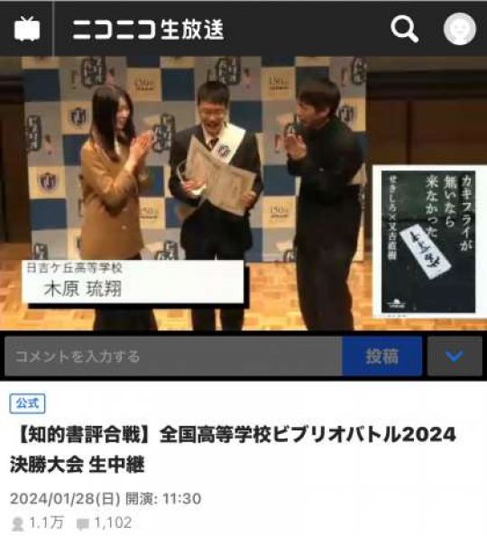 日吉ケ丘高等学校